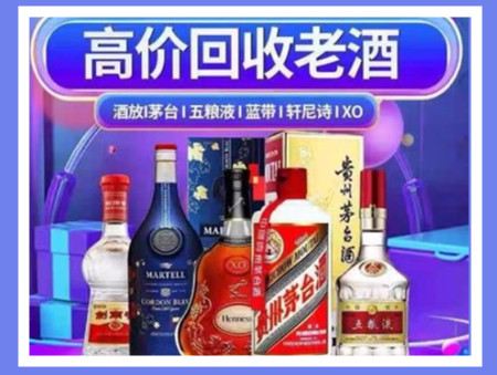 屏山老酒回收店